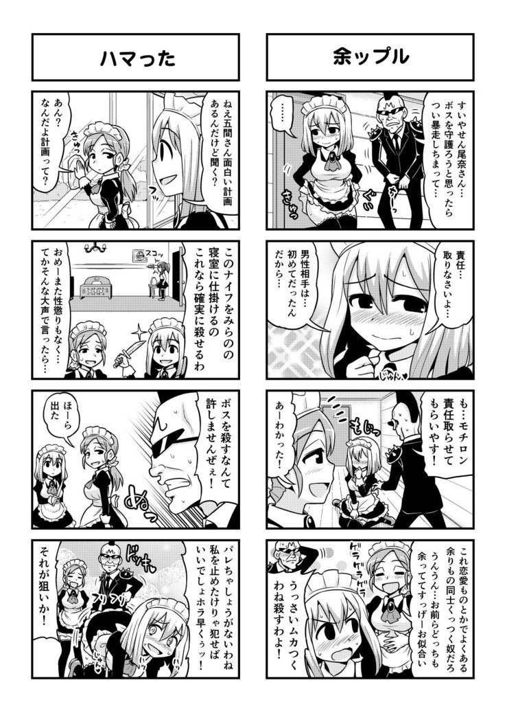 ノンキボーイCh。 1-48