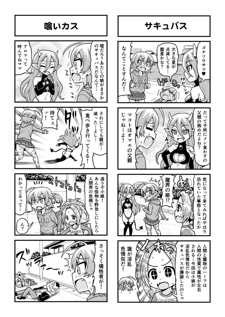 ノンキボーイCh。 1-48