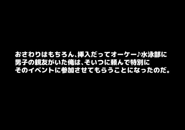 Pretty Pissers：Swim Team Sluts