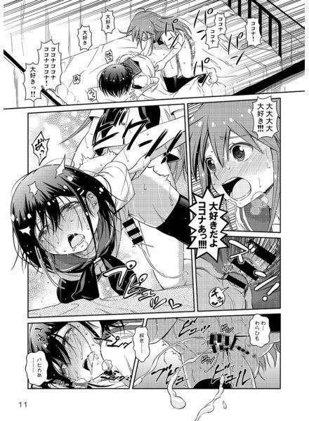 純粋な植物化