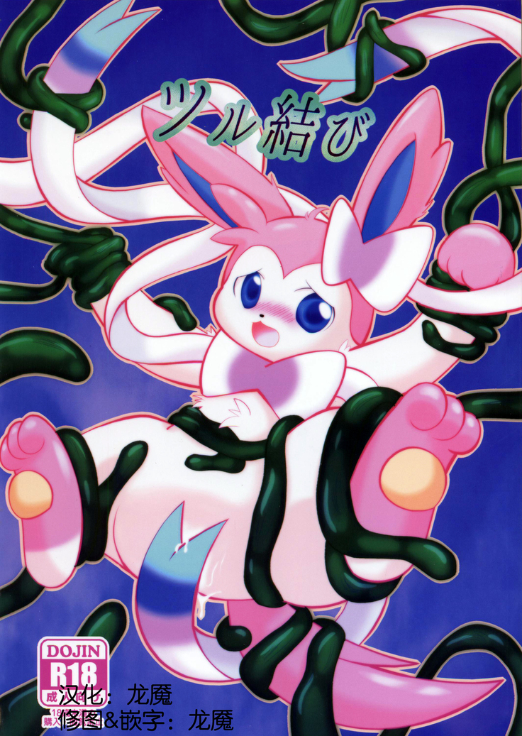 むすび鶴|藤曼系 むすび鶴|藤曼系