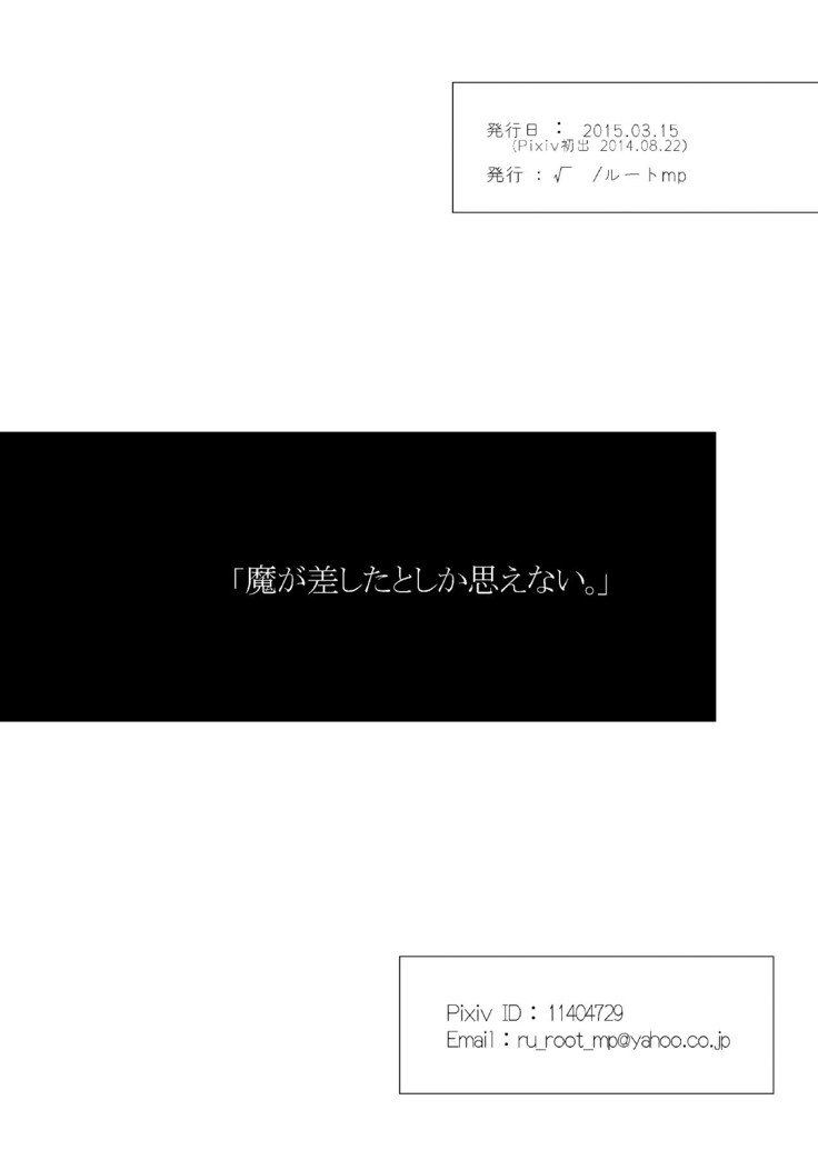 まがさしたと鹿おもえない。