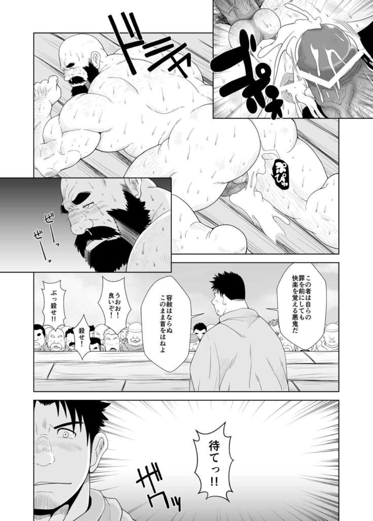 こうかいしゃせい