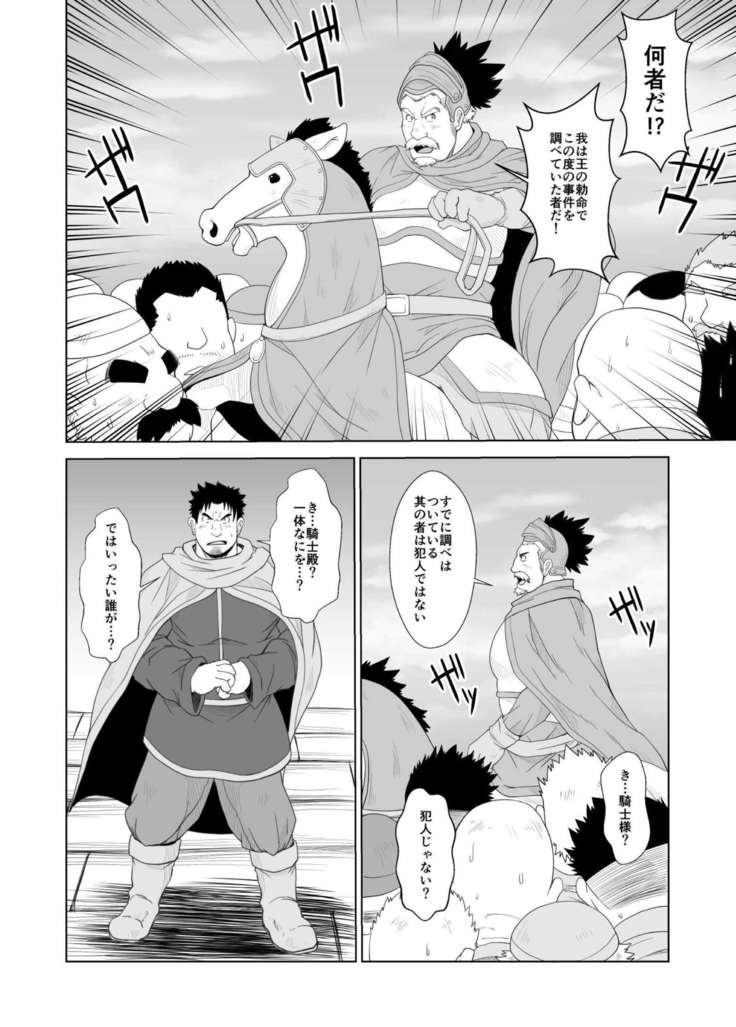 こうかいしゃせい