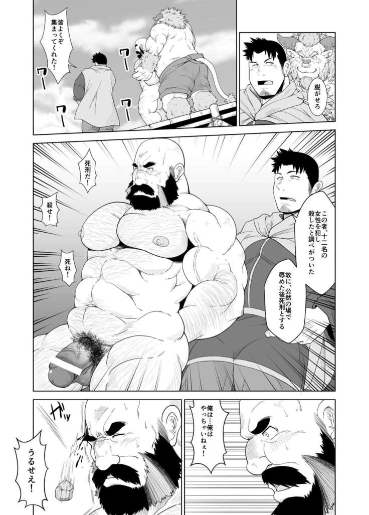 こうかいしゃせい