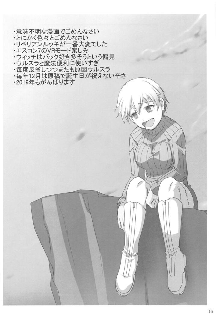 魔女高四世慶角