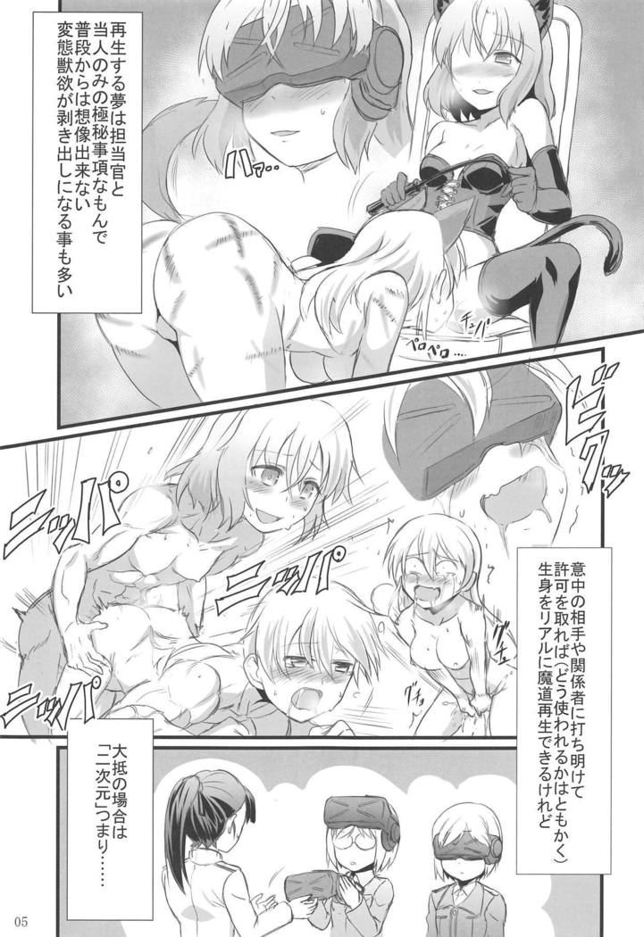 魔女高四世慶角