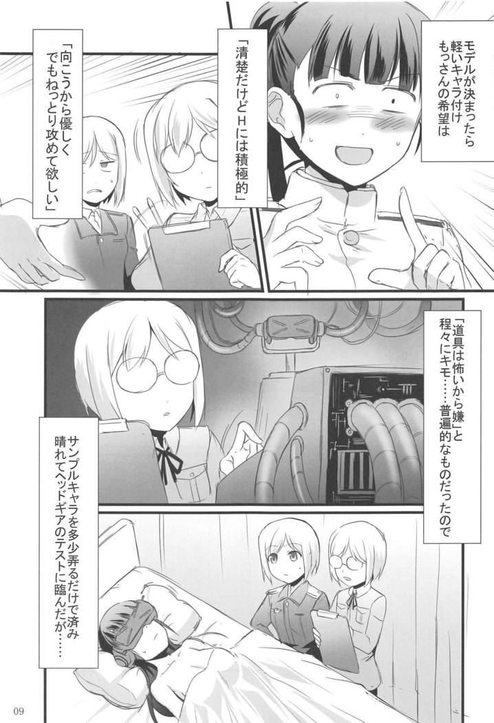 魔女高四世慶角
