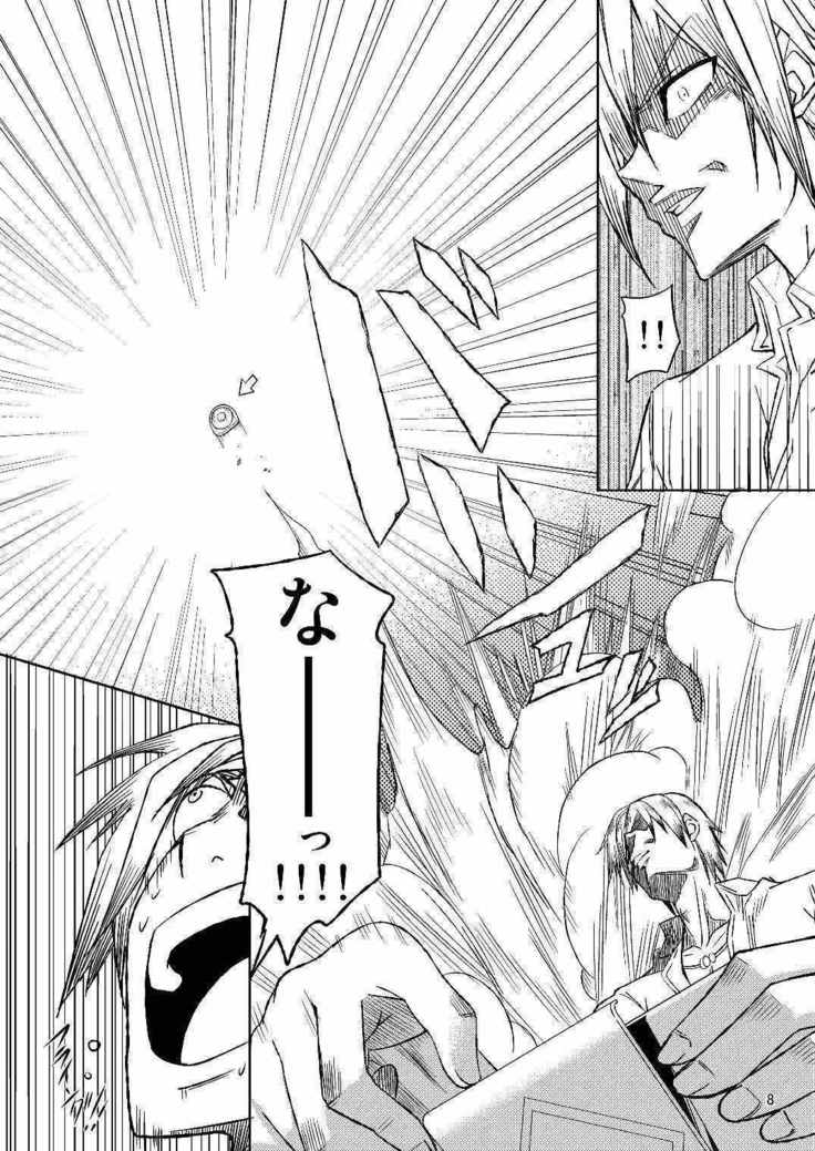 ハンティングセナ