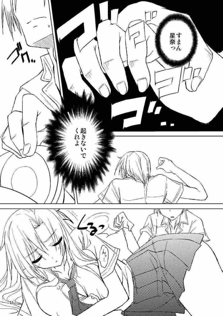 ハンティングセナ