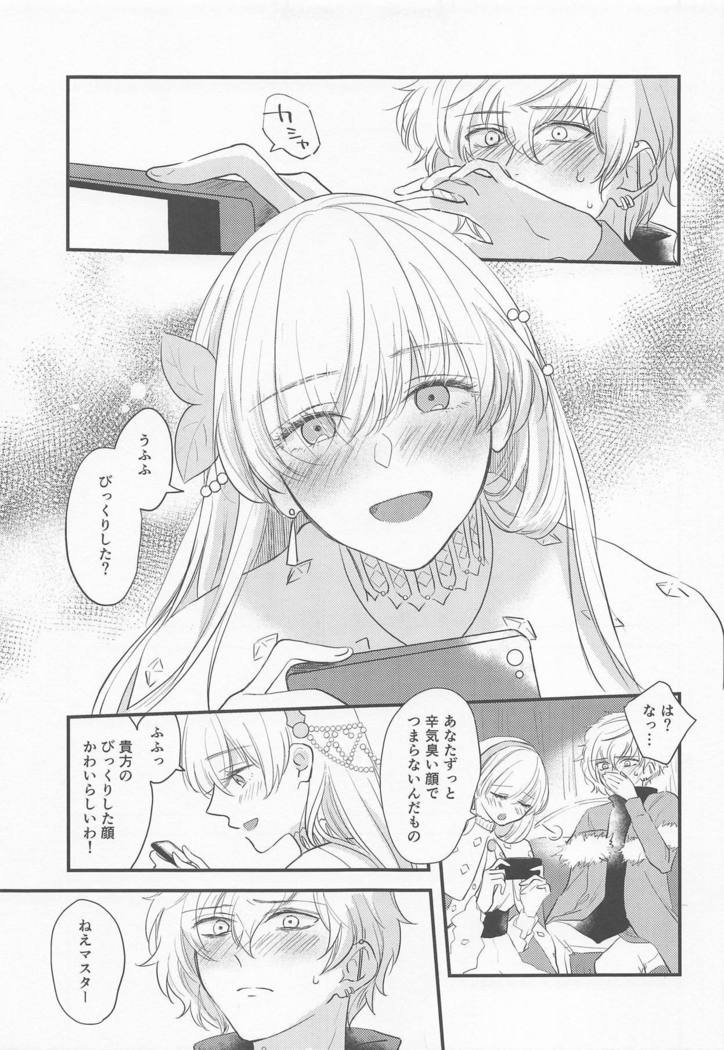 はめどりすきすきアナスタシアさん