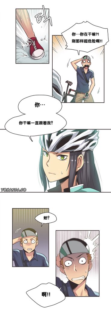 スポーツガールCh.9