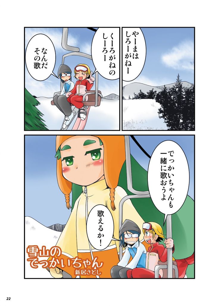 伏木な京大少女ワクセイ【彩】