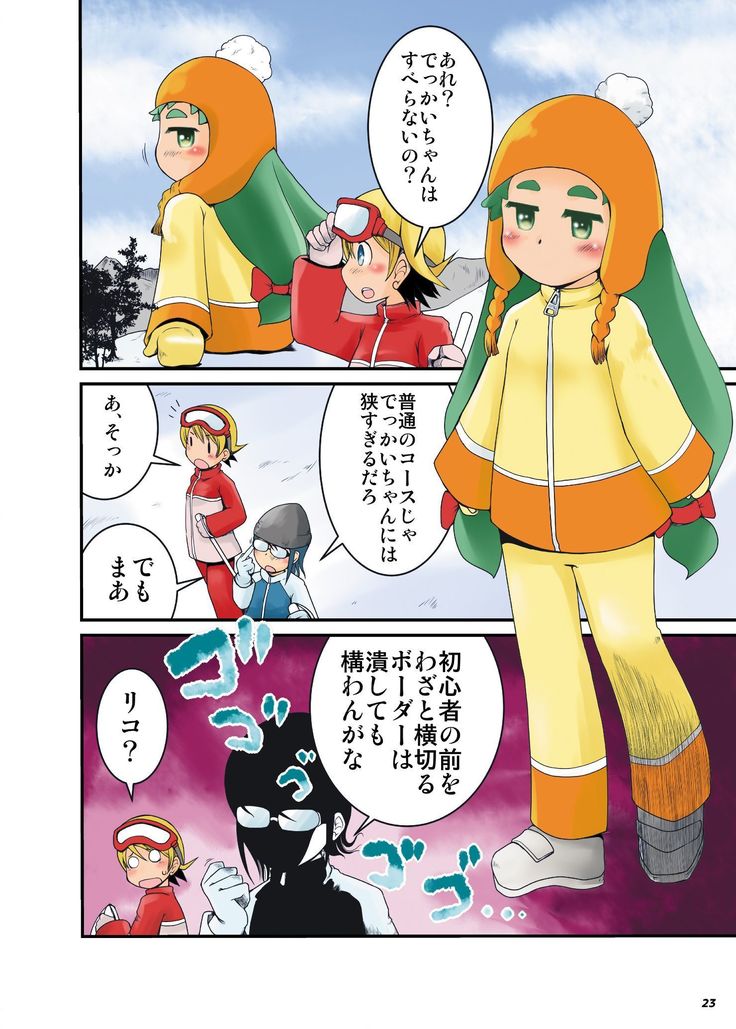 伏木な京大少女ワクセイ【彩】