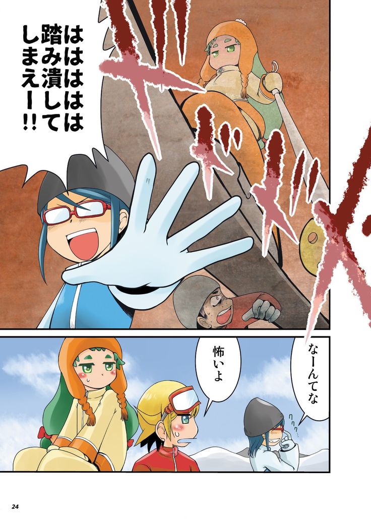 伏木な京大少女ワクセイ【彩】