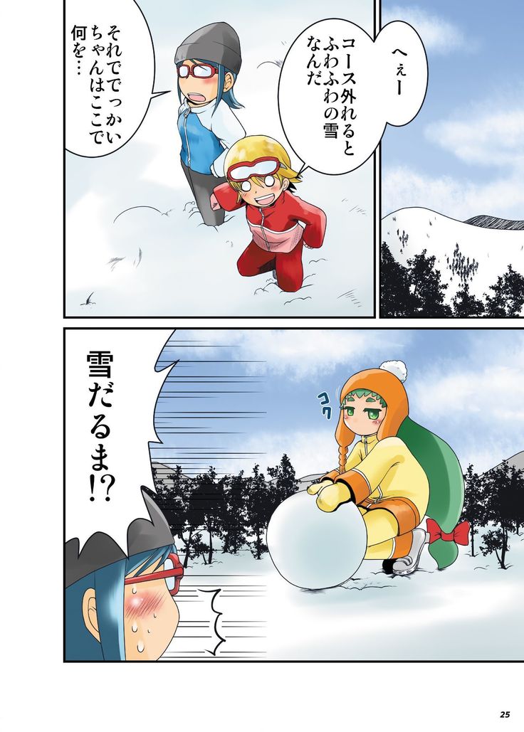 伏木な京大少女ワクセイ【彩】