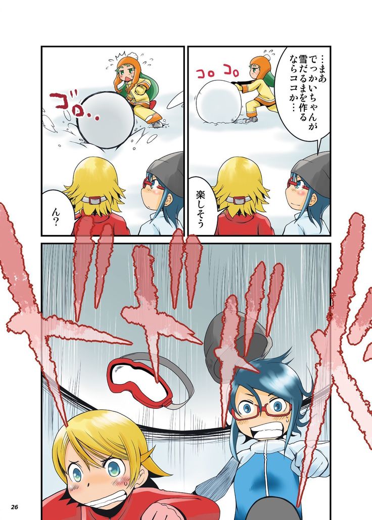 伏木な京大少女ワクセイ【彩】