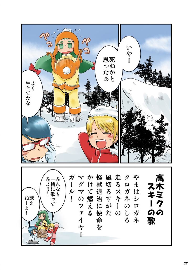 伏木な京大少女ワクセイ【彩】