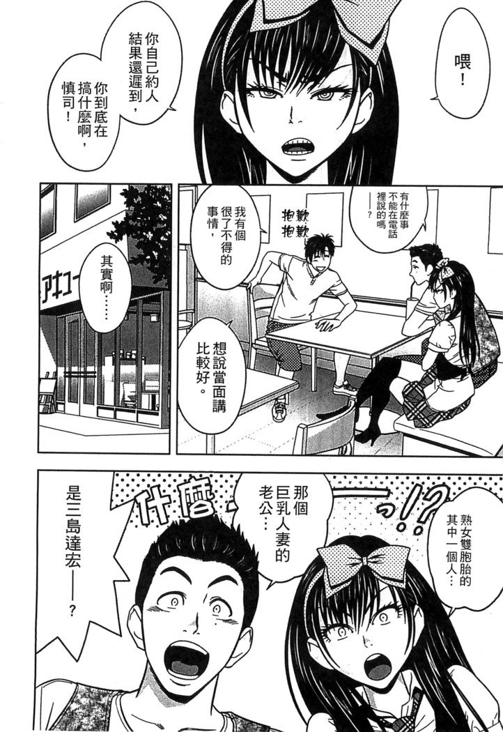 ツインミルフ2中文