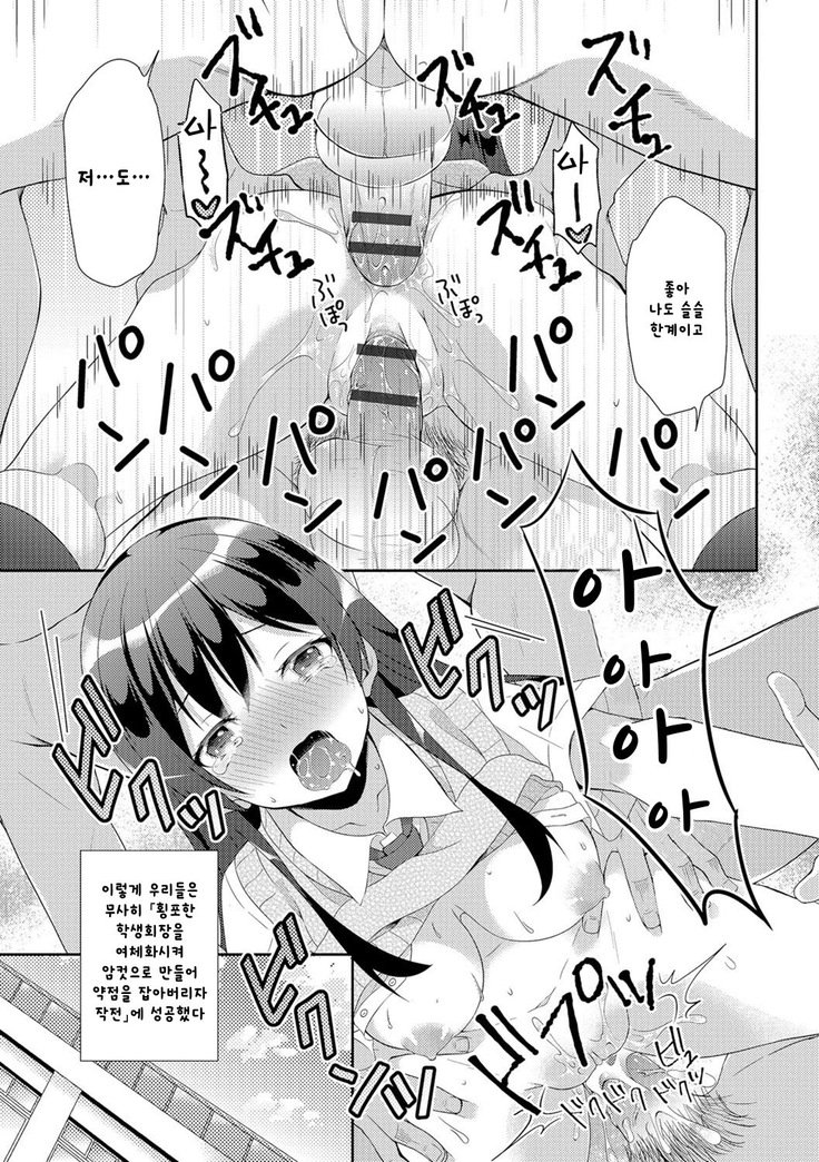 おくさまが生徒会長 おくさまが生徒会長