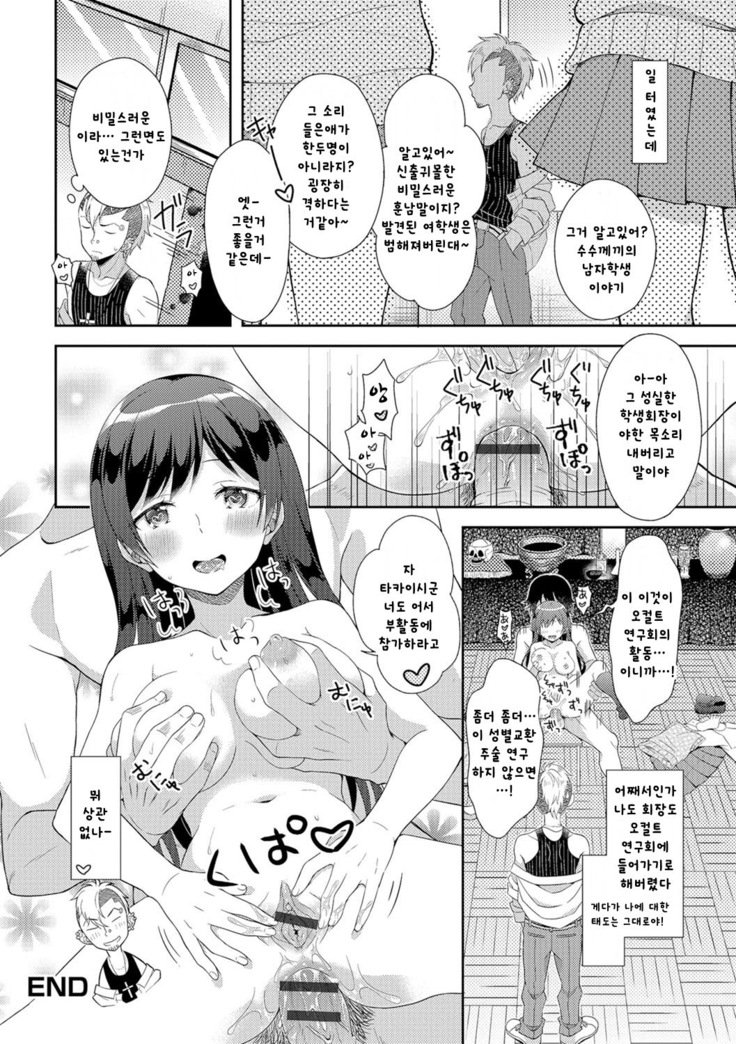 おくさまが生徒会長 おくさまが生徒会長