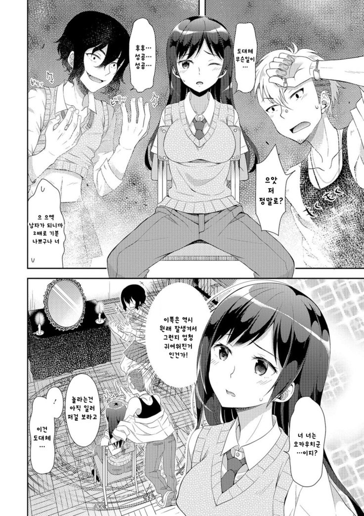 おくさまが生徒会長 おくさまが生徒会長