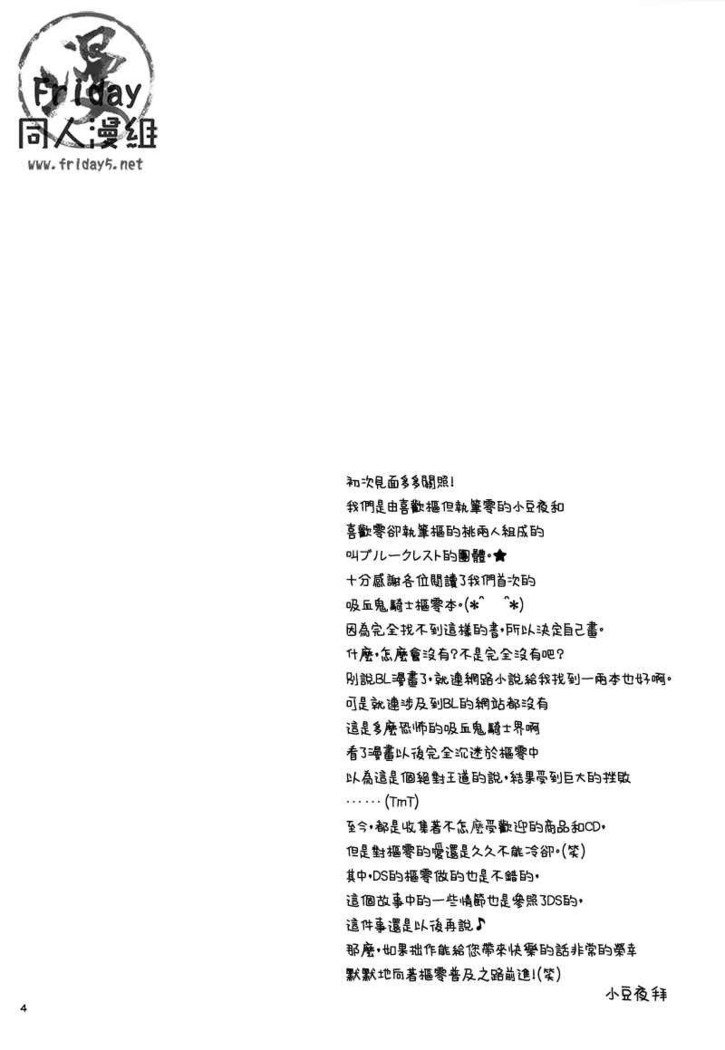 ハンター狩り