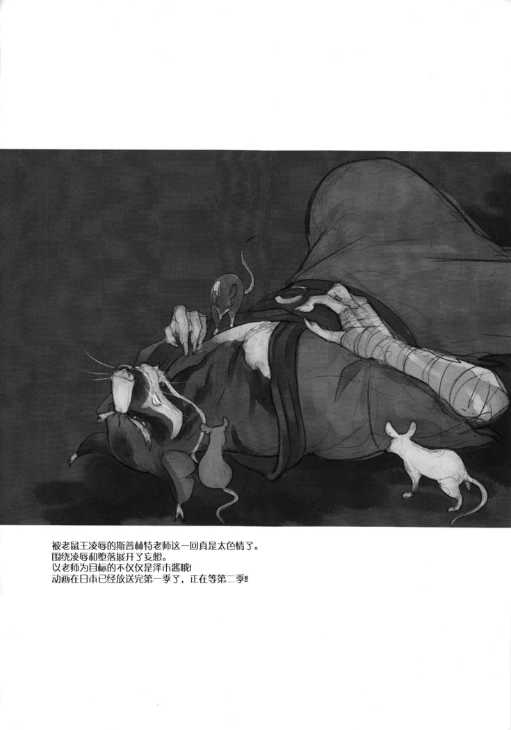 スプリンター先生キキイッパツ