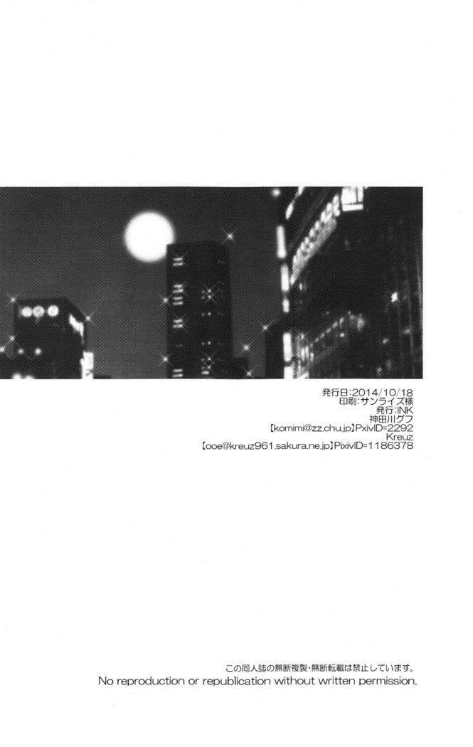 スプリンター先生キキイッパツ