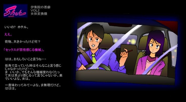 いじゅひんのあくえき いじゅひんのあくえき
