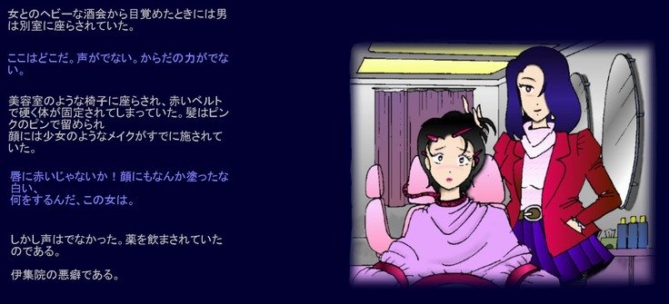 いじゅひんのあくえき いじゅひんのあくえき