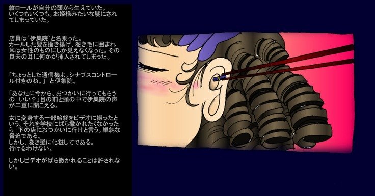 いじゅひんのあくえき いじゅひんのあくえき