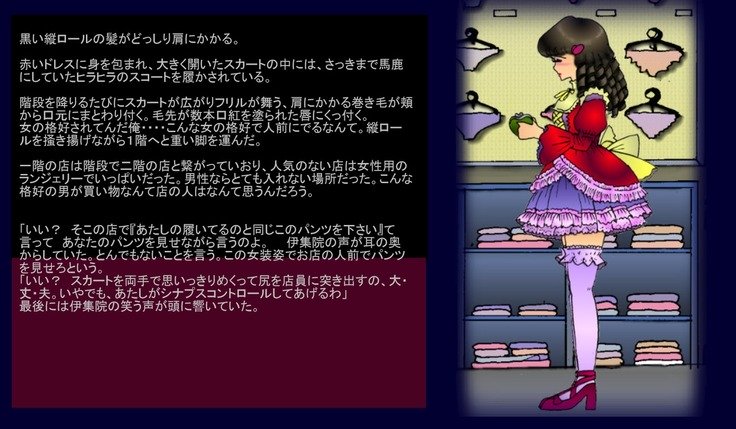 いじゅひんのあくえき いじゅひんのあくえき