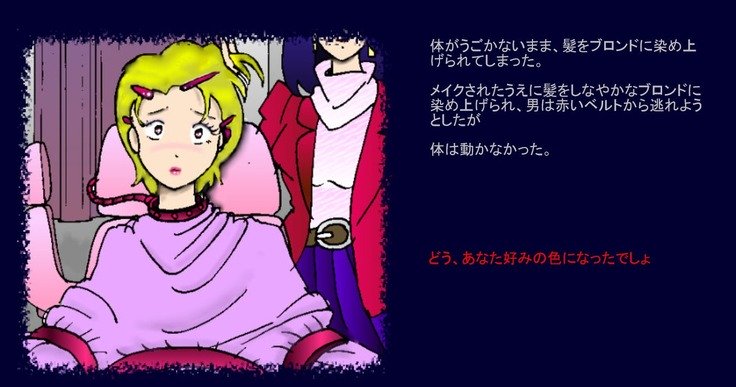 いじゅひんのあくえき いじゅひんのあくえき