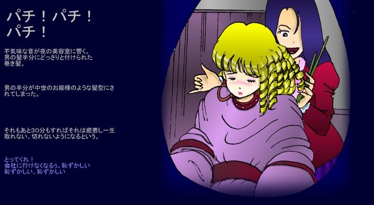 いじゅひんのあくえき いじゅひんのあくえき