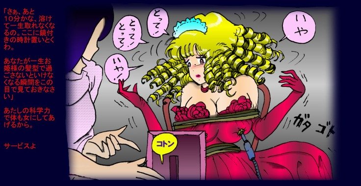 いじゅひんのあくえき いじゅひんのあくえき