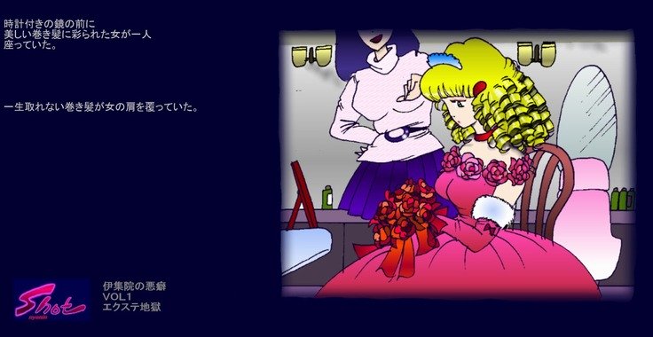 いじゅひんのあくえき いじゅひんのあくえき