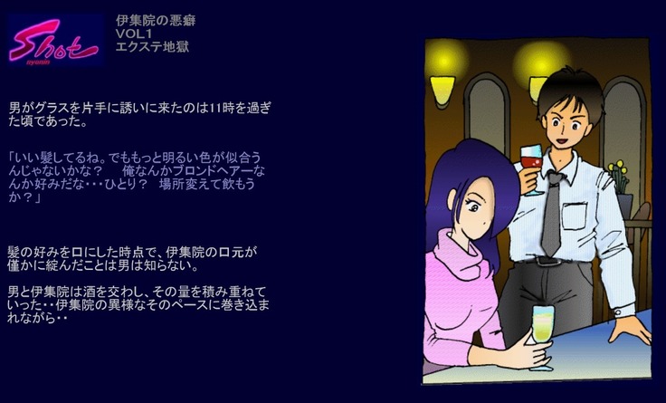 いじゅひんのあくえき いじゅひんのあくえき