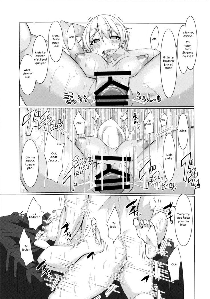 なまじろオイリークーチャ娘