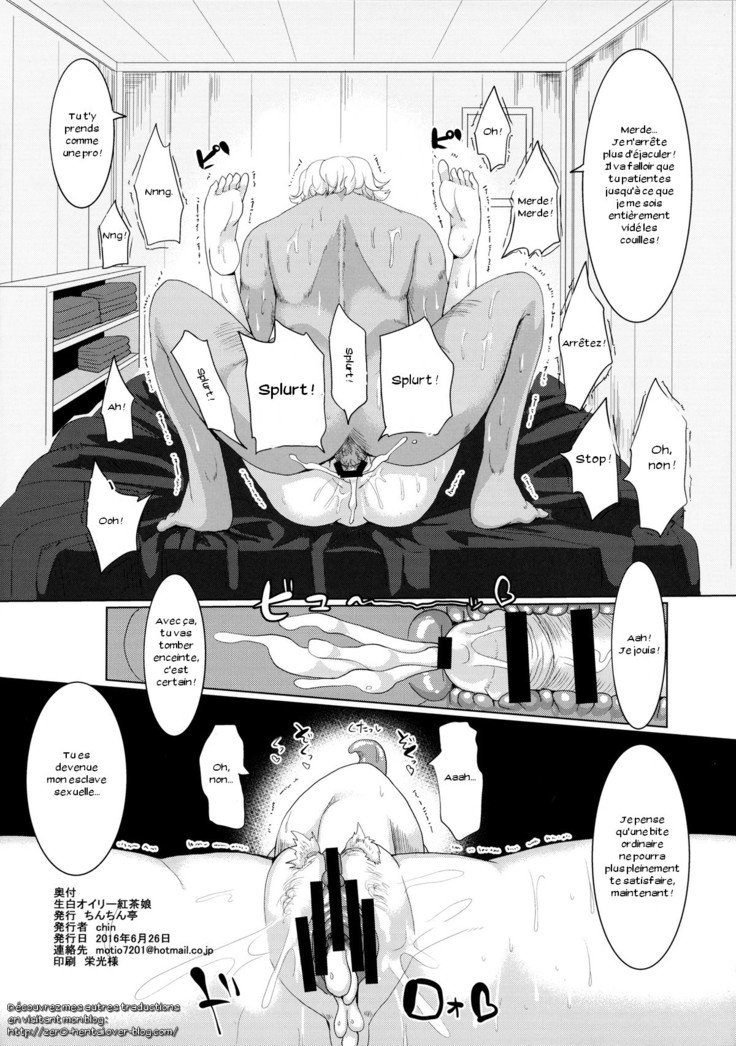 なまじろオイリークーチャ娘