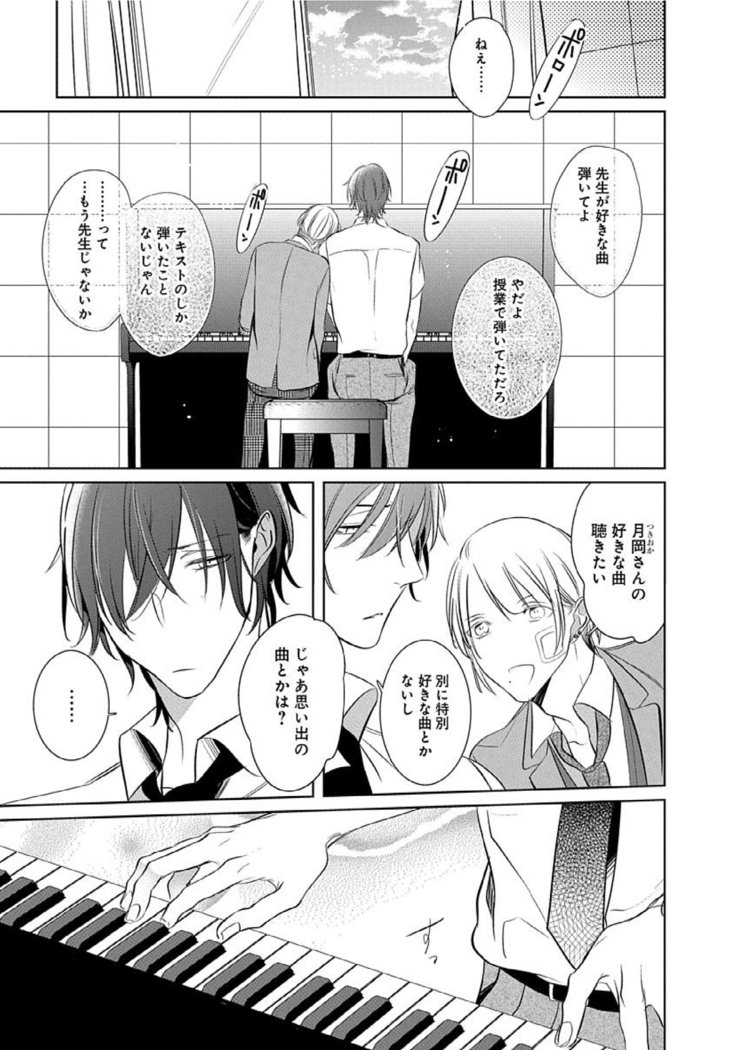 花丸マンガ園ゆびではがして