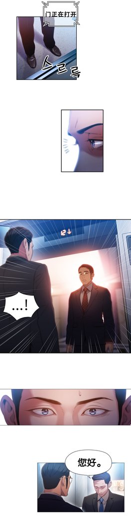 スウィートガイCh.46-48