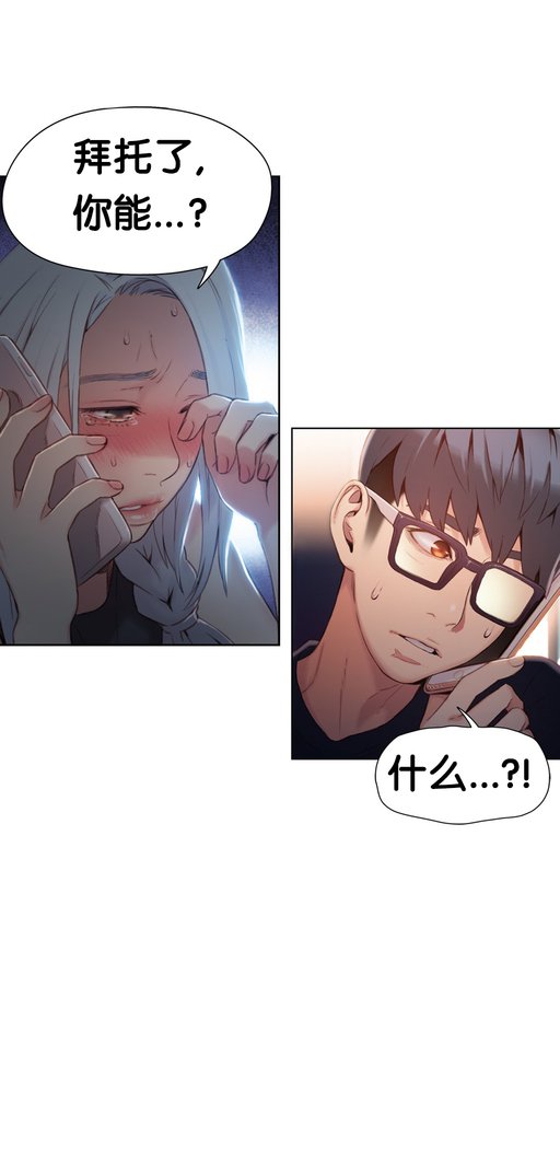 スウィートガイCh.46-48