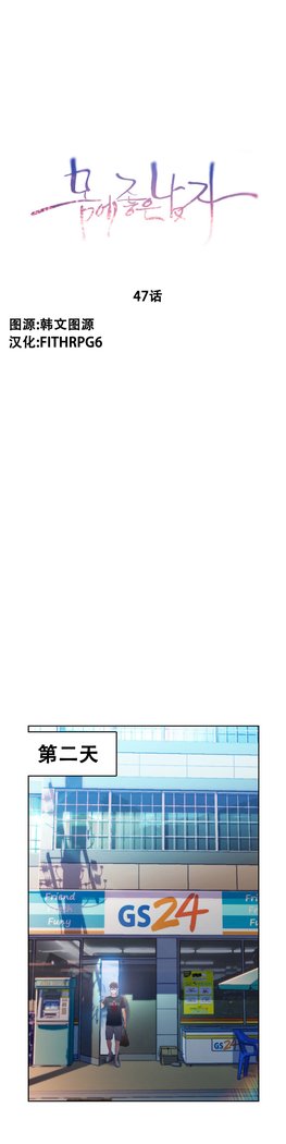 スウィートガイCh.46-48