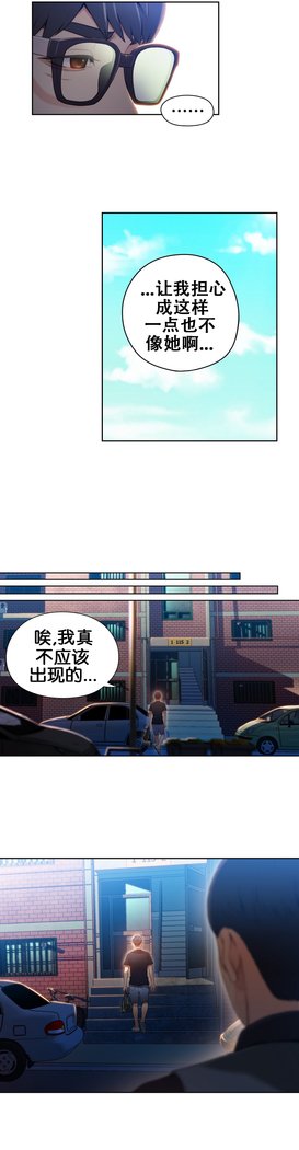 スウィートガイCh.46-48