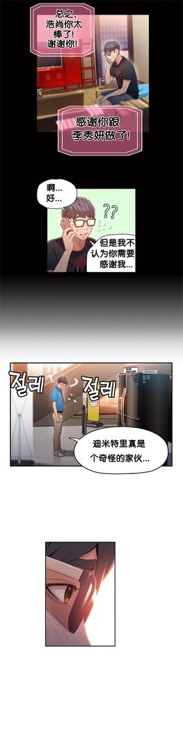 スウィートガイCh.46-48