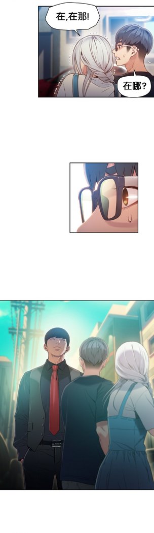 スウィートガイCh.46-48