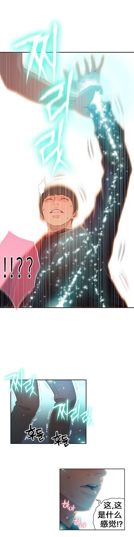 スウィートガイCh.46-48