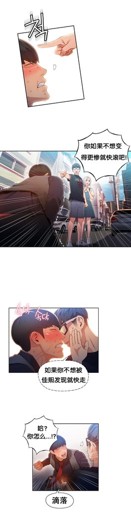 スウィートガイCh.46-48