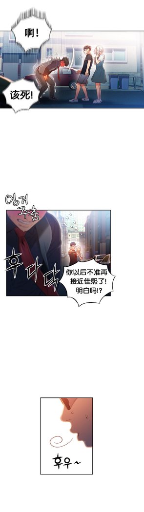 スウィートガイCh.46-48